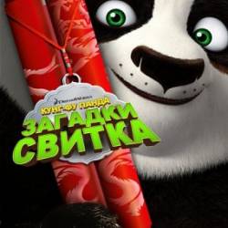 - :   / Kung Fu Panda: Secrets of the Scroll (2016) WEB-DLRip / WEB-DL