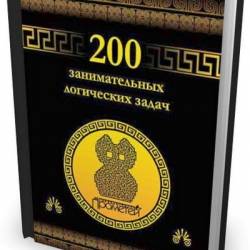  . 200    (2015) PDF,RTF,FB2,EPUB,MOBI