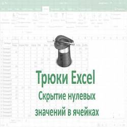  Excel.      Excel (2016) WEBRip