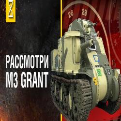   M3 Grant.    (2016) WEB-DL 1080p