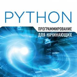   Python   (2015) PDF