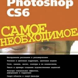 Photoshop CS6.   ( )