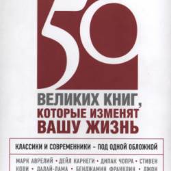 50  ,     (2013) PDF