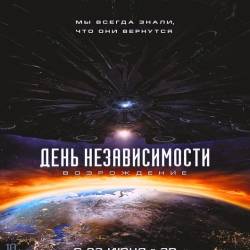  :  / Independence Day: Resurgence (2016) WEB-DLRip/2100Mb/1400Mb/WEB-DL 720p/WEB-DL 1080p/ 