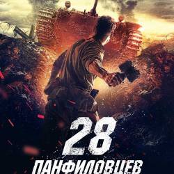 28  (2016) CAMRip