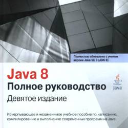   - Java 8.  . 9-  (2015) DJVU