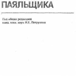    (1991) PDF