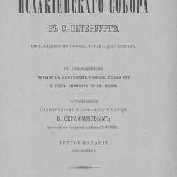  ..,  .. |     .-,     (2 ) | [1865, 1903] [PDF]