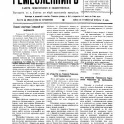  . 1913-1914 . (3 ) [PDF]