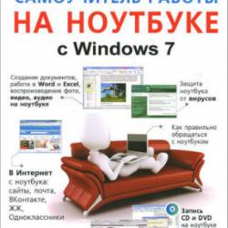      Windows. 4-  (2013) PDF