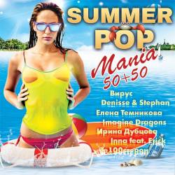Summer Pop Mania 50/50 (2017)
