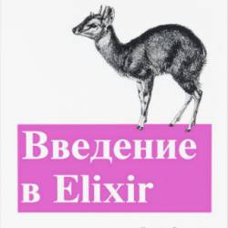   Elixir.     (2017) PDF