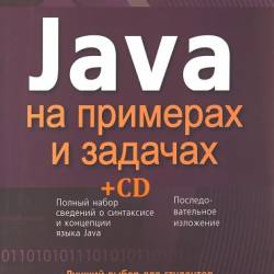  Java     +CD