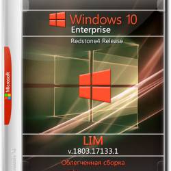 Windows 10 Enterprise x64 RS4 Release 1803.17133.1 LIM (RUS/2018)