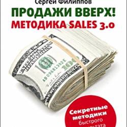  !  Sales 3.0  