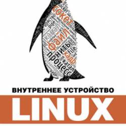  Linux (2017)
