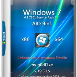 Windows 7 SP1 x86/x64 AIO 9in1 by g0dl1ke v.19.3.15 (RUS/2019)