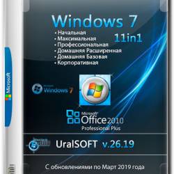 Windows 7 x86/x64 11in1 & Office2010 v.26.19 (RUS/2019)