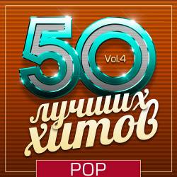 50   - Pop Vol.4 (2019)