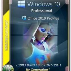 Windows 10 Pro 19H1 v.1903 Build 18362.267 (x64) + Office 2019 ProPlus