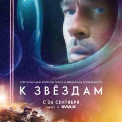   / Ad Astra (2019)