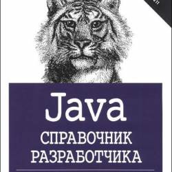 Java.  . 7-  (2019)