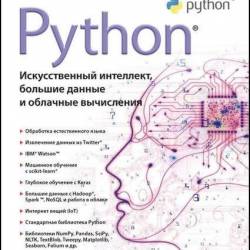 Python:  ,     