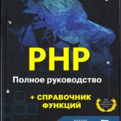 PHP.     