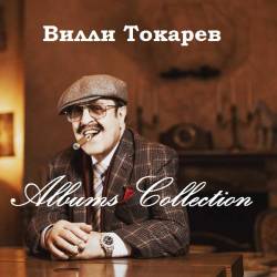   - Albums Collection (1979-1984) MP3