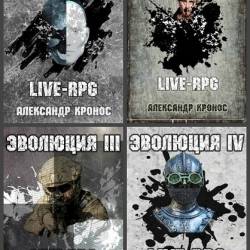  . . Live-RPG. 7  (2020)