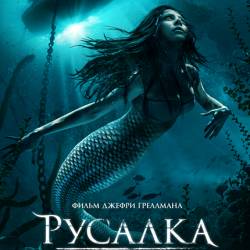    / Mermaid Down (2019) WEB-DL