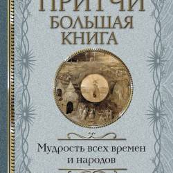 ������. ������� �����. �������� ���� ������ � �������