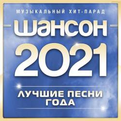  -.  2021  (2021) MP3