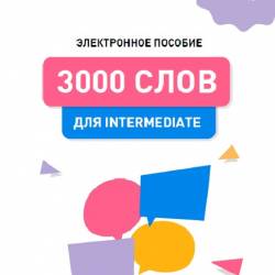 3000   Intermediate