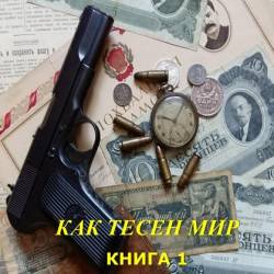 ����� �������. ��� ����� ���. ��� � ����? (2021)