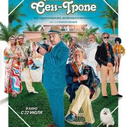  - / Mystere a Saint-Tropez (2021) WEB-DLRip   ,  ,  ,    , , 