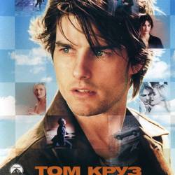   / Vanilla Sky (2001) BDRip - ,  , , , 