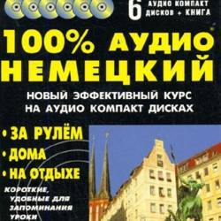 Radom House -     "100%  "     (6 AUDIO Mp3 + PDF) -  ,  !
