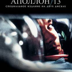  13 / Apollo 13 (1995) HybridRip-AVC