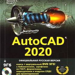 AutoCAD 2020.   (2020) PDF +  DVD -     AutoCAD!