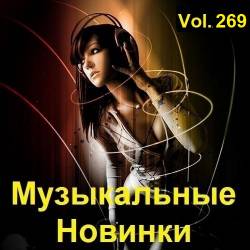   Vol.269 (2023) MP3
