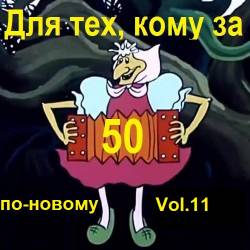  ,   50 -. Vol.11 (2023) MP3