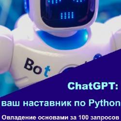 ChatGPT:    Python.    100 