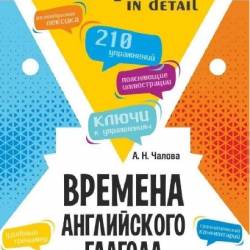 ������� ����������� �������. 210 ���������� � �������