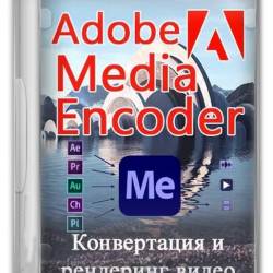 Adobe Media Encoder 24.0.0.54 (x64) Portable by 7997 (Multi/Ru)