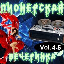 DJ YasmI -   Vol.4-5 (2023) MP3