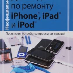     iPhone, iPad  iPod /  .  (DjVu) - , , !