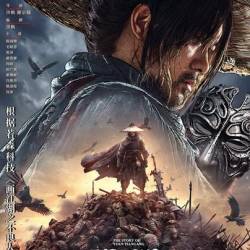    / The Story of Yuan Tiangang ( 2024) WEBRip 2160p