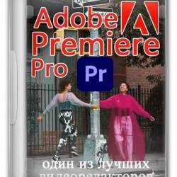 Adobe Premiere Pro 2024 24.4.1.2 (x64) Portable by 7997 (Multi/Ru/En/2024)