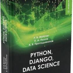 ython, Django, Data Science